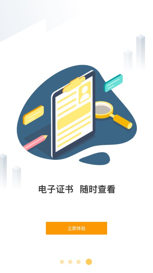 云端工匠截图1