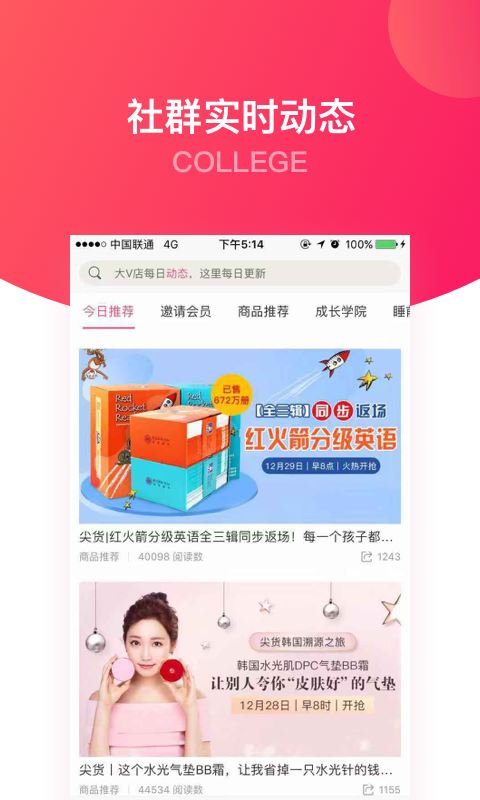 大v店截图2