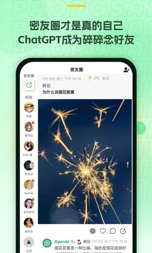 记下截图4