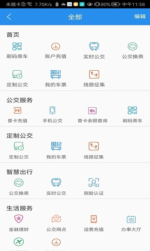 汴梁通截图3