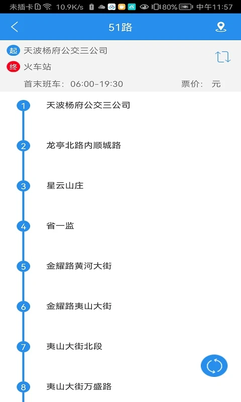 汴梁通截图1