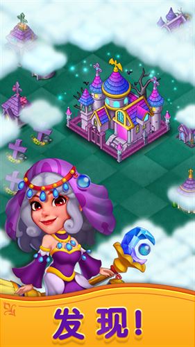 合并女巫(Merge Witches)截图2