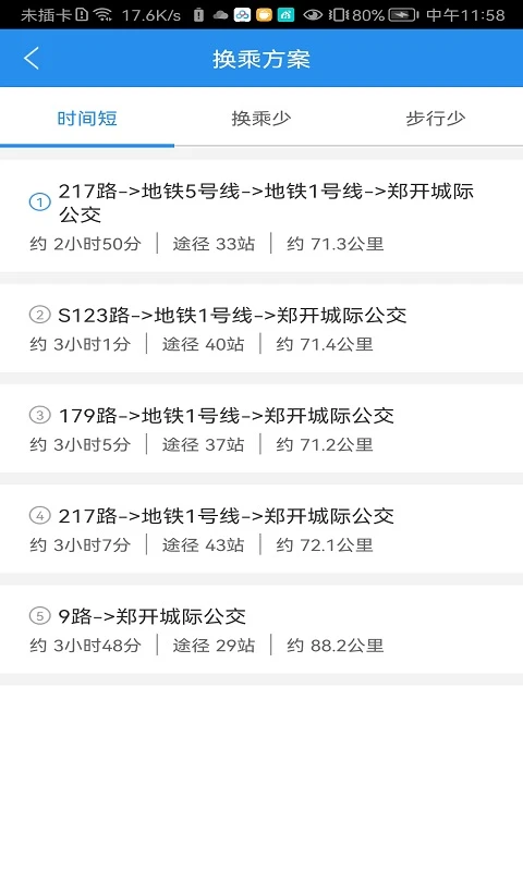 汴梁通截图2