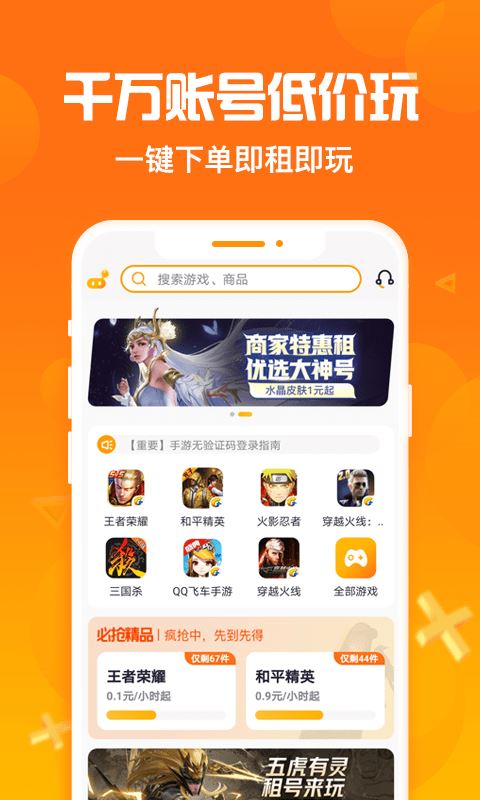 淘号猪截图2