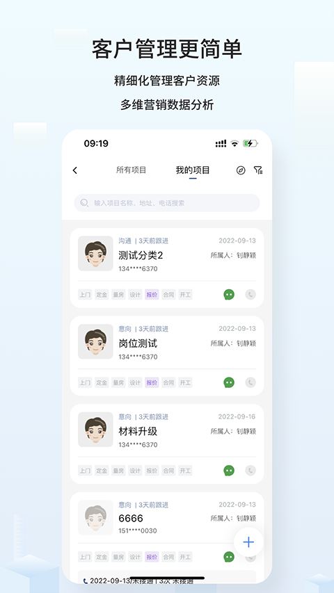 云智装截图5