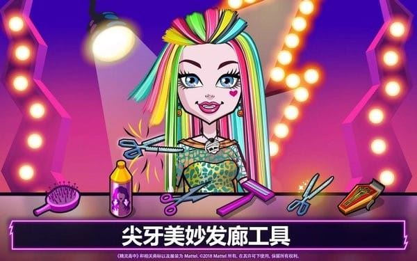 精灵高中美容院截图2