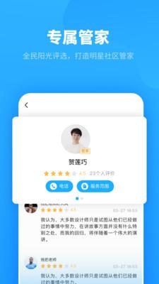 自在社区截图1