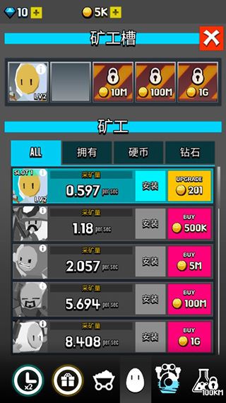 土地挖掘者(GroundDriller)截图3