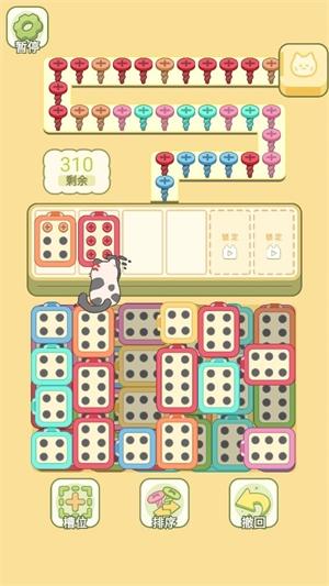 迷你梦幻小屋截图2