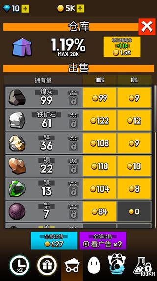 土地挖掘者(GroundDriller)截图4