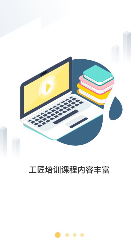 云端工匠截图2