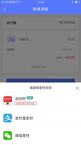 慧生活798截图3