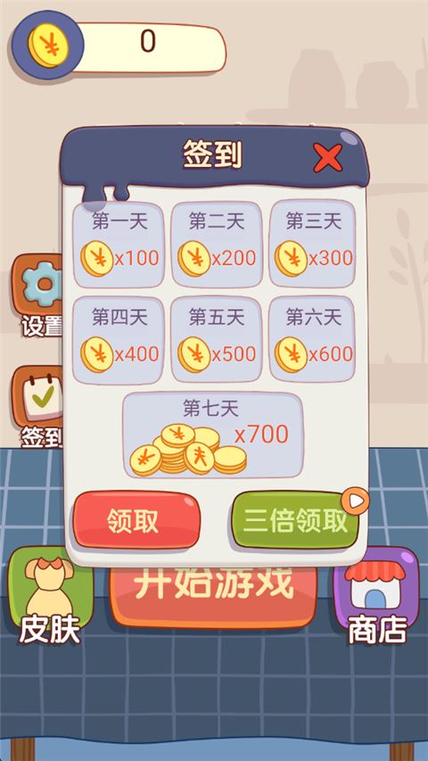 果冻女孩截图3