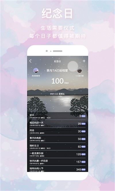 她们的恋爱心机截图3