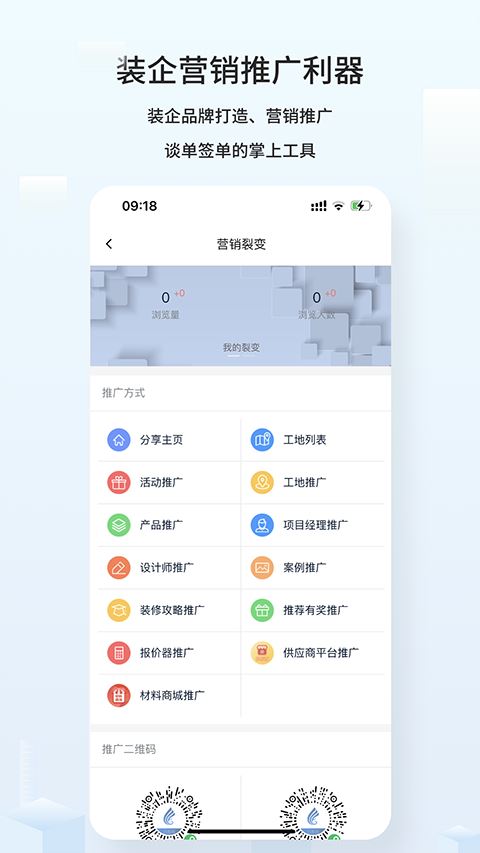 云智装截图1