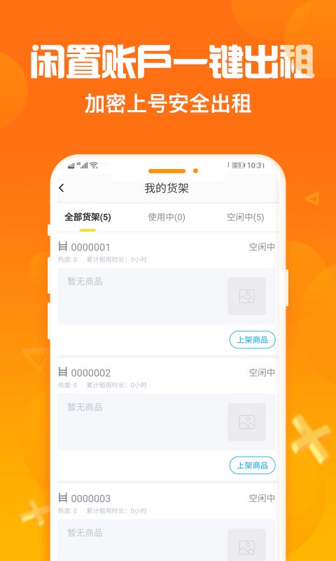 淘号猪截图5