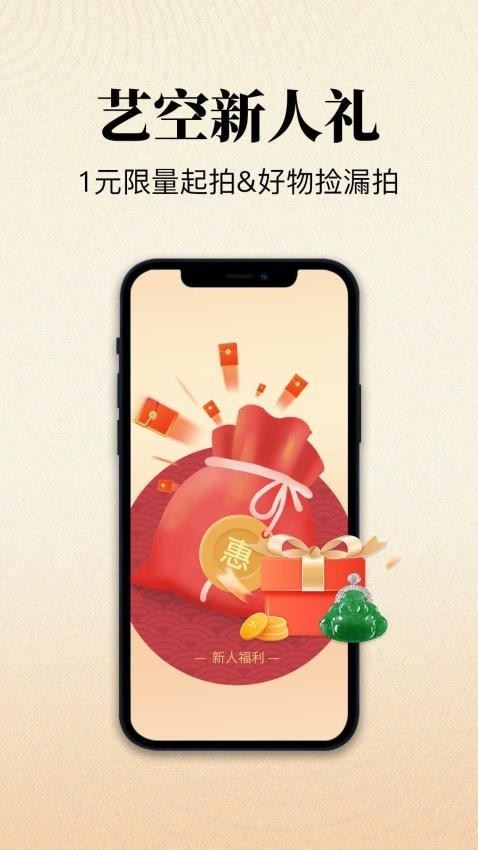 艺空联盟截图3