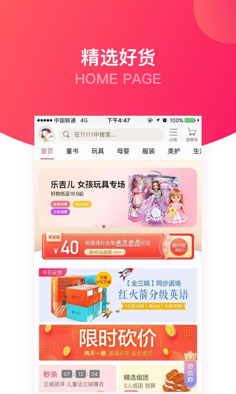 大v店截图4