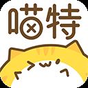 喵特漫展