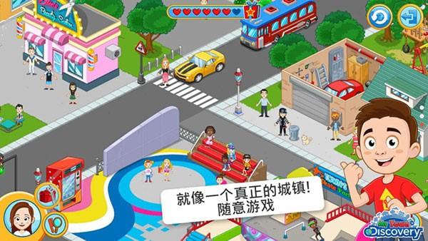 我的小镇探索截图3