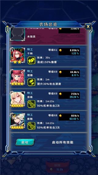 太空农夫截图3
