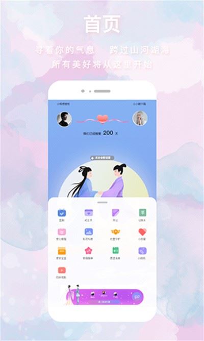 她们的恋爱心机截图2