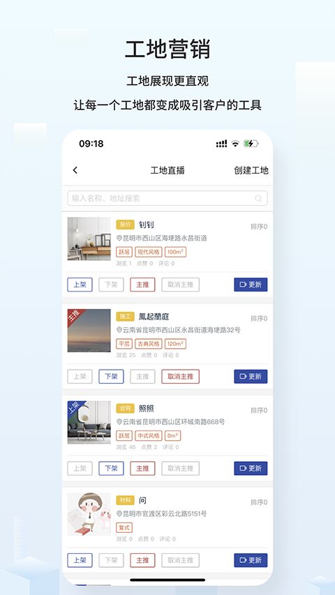 云智装截图4