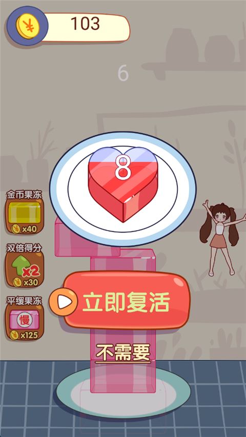 果冻女孩截图5