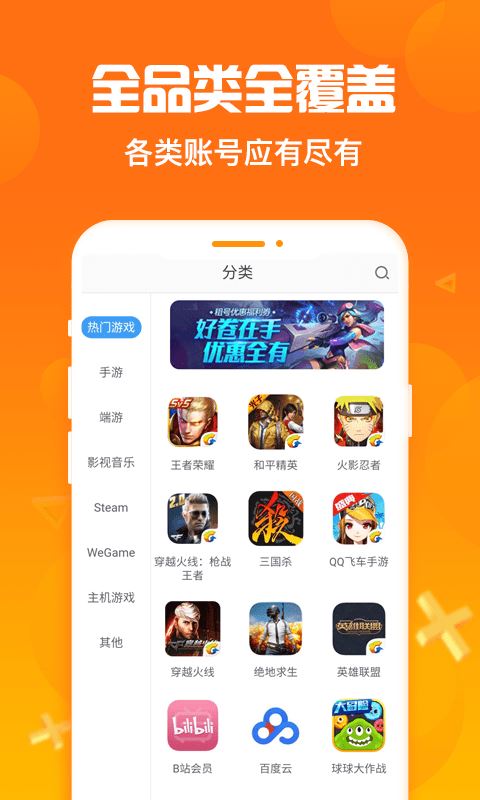 淘号猪截图4