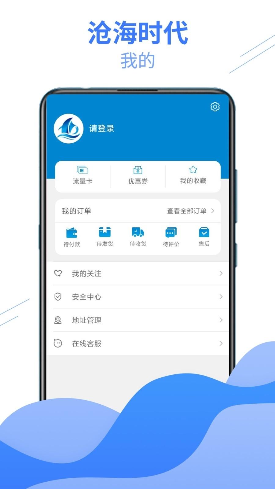 沧海时代截图1