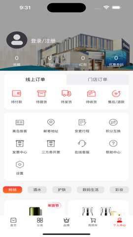 海旅免税城截图2