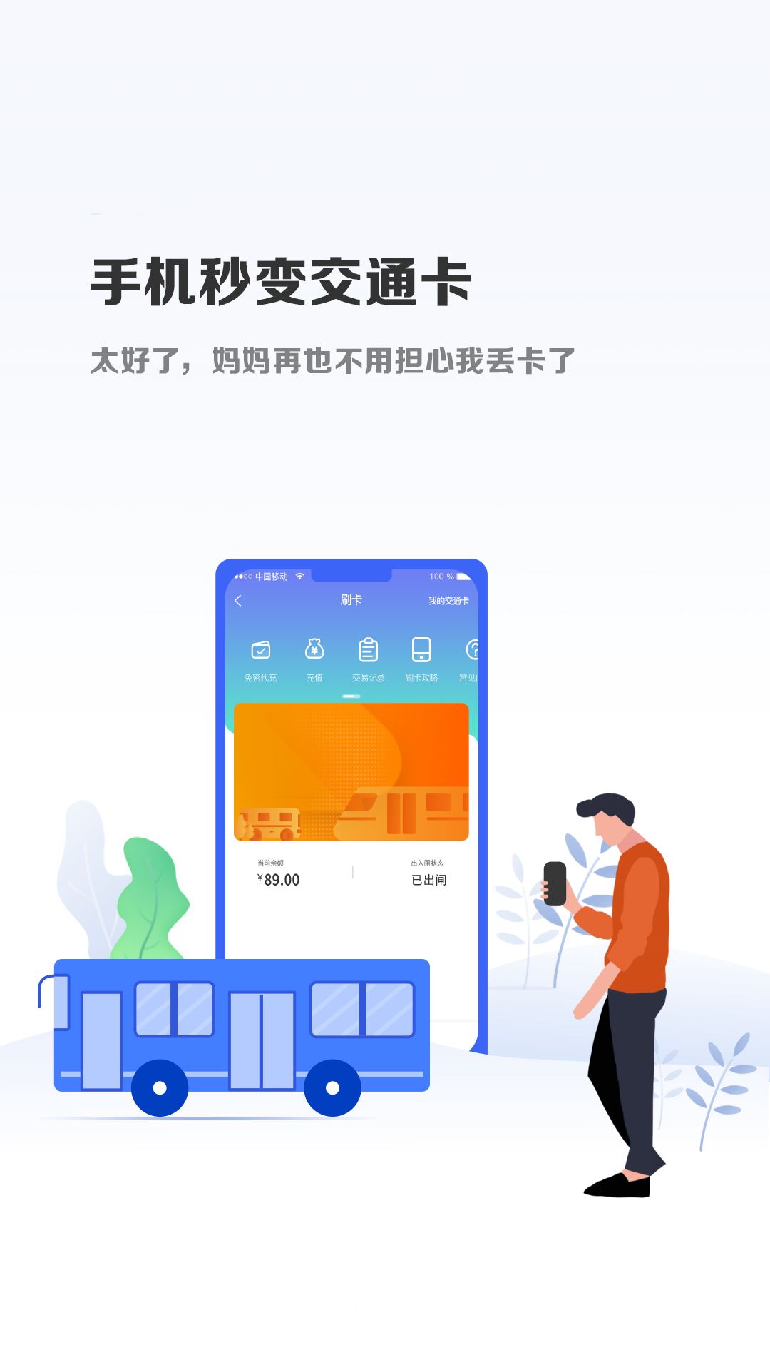 微付充截图4