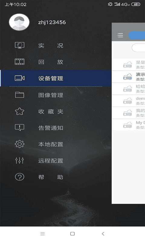 视优云截图3