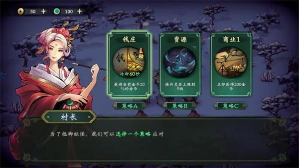 这里有妖截图4