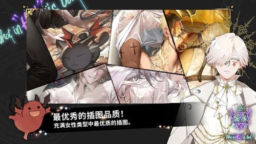地狱有什么不好截图3