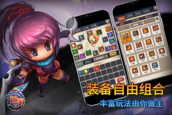 世界online截图5