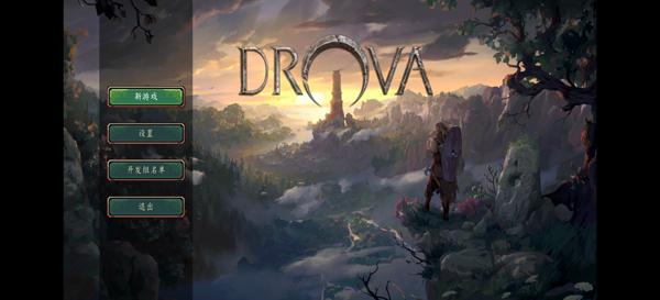 困兽之国（Drova - Forsaken Kin）截图1