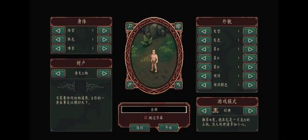 困兽之国（Drova - Forsaken Kin）截图5
