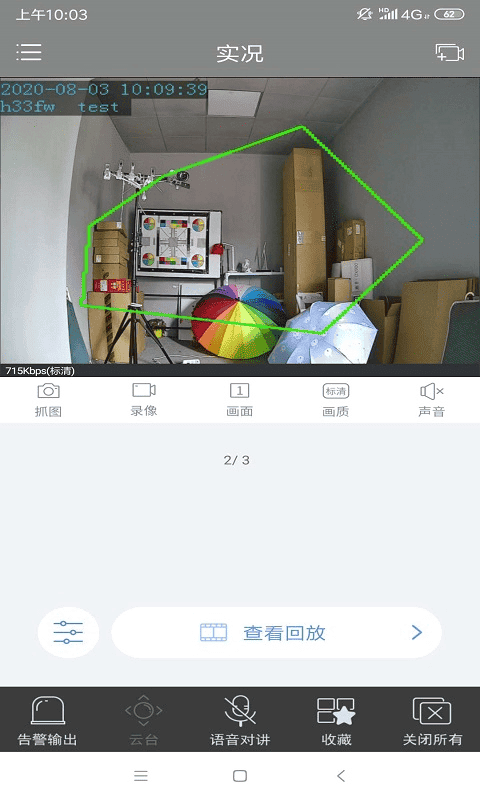 视优云截图4