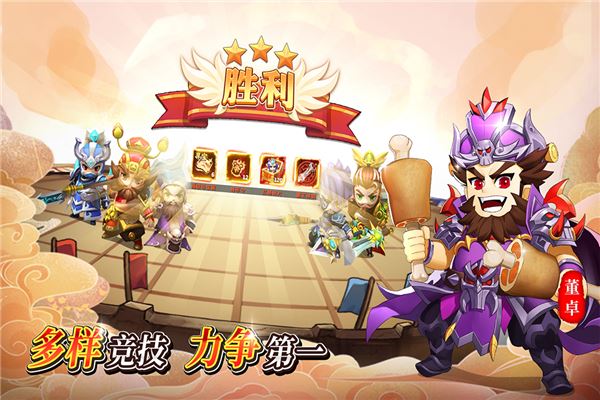 出击吧主公截图1