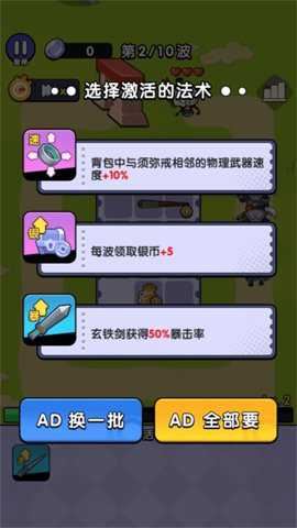 背包塔防行动截图4