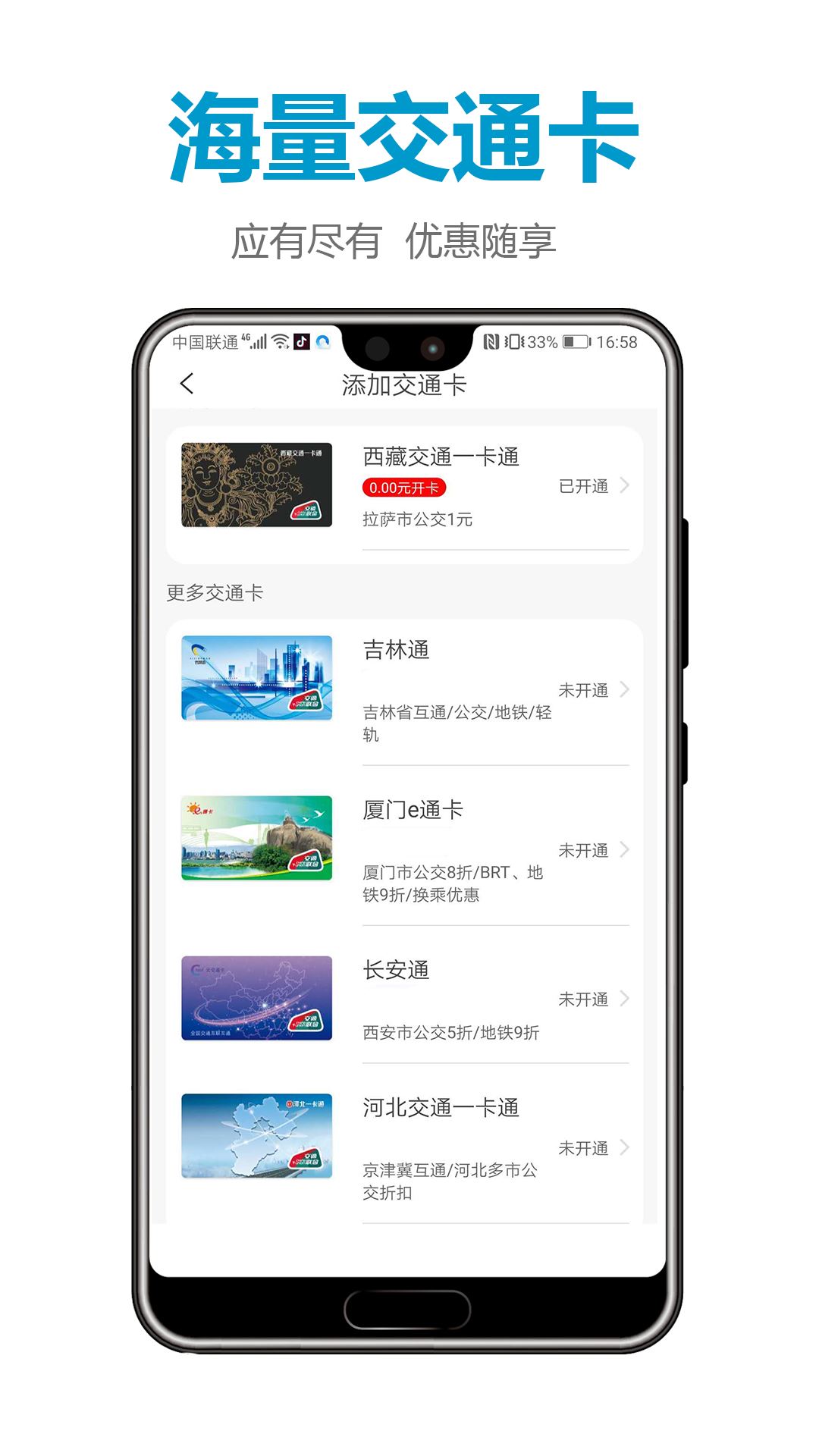 微付充截图1