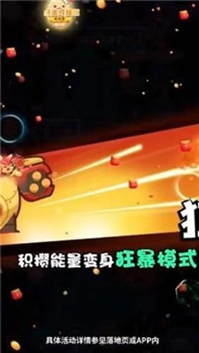 梦幻特攻队截图1