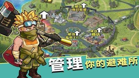 生存几何截图1