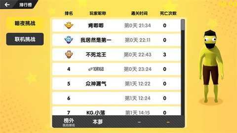 沙雕求生截图1