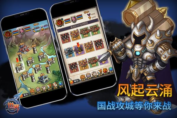 世界online截图1