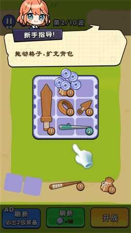背包塔防行动截图2