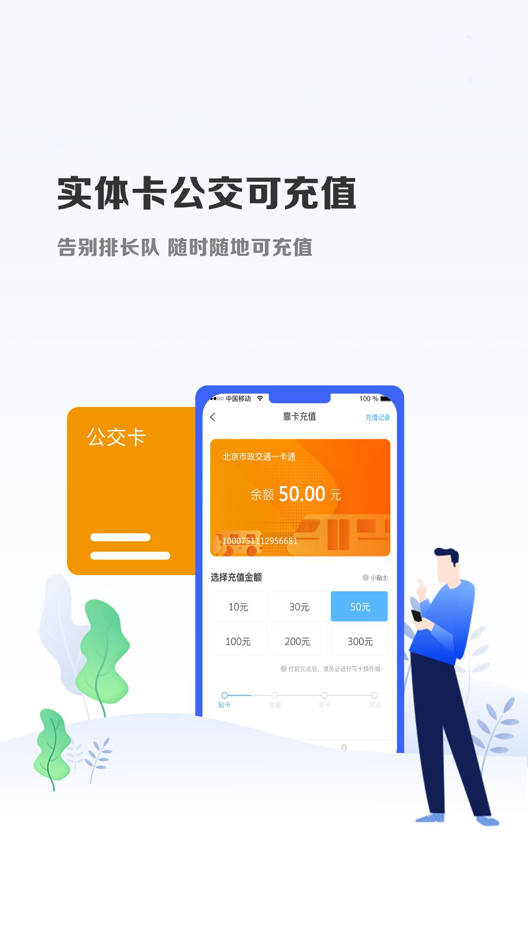 微付充截图5