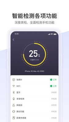 机大侠助手截图1