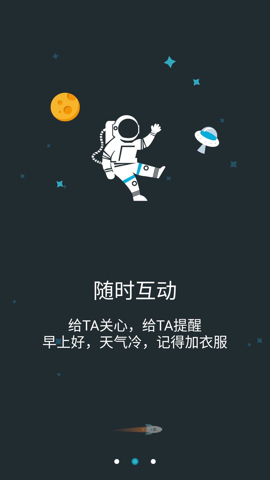 火箭闹钟截图2